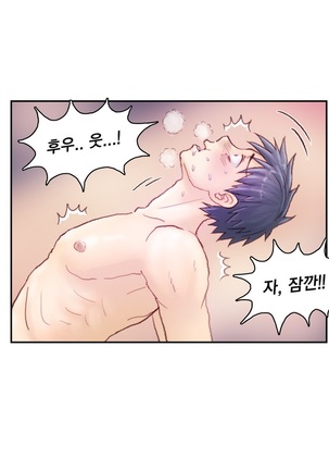 Wrath of the Tutoring Ch.1-37 Page #86
