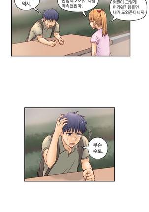Wrath of the Tutoring Ch.1-37 Page #14