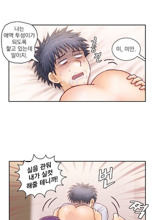 Wrath of the Tutoring Ch.1-37 Page #835