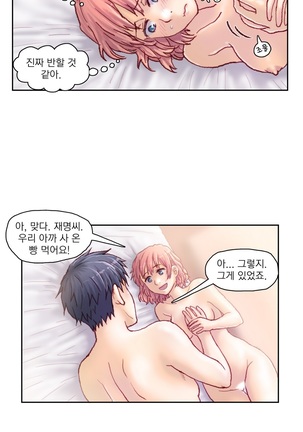 Wrath of the Tutoring Ch.1-37 Page #268