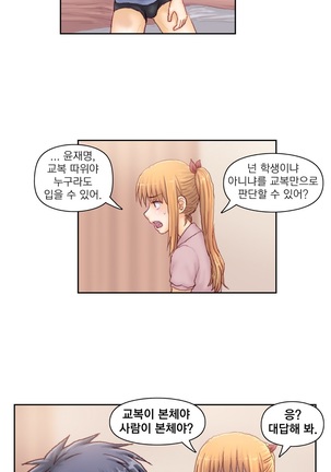 Wrath of the Tutoring Ch.1-37 Page #713