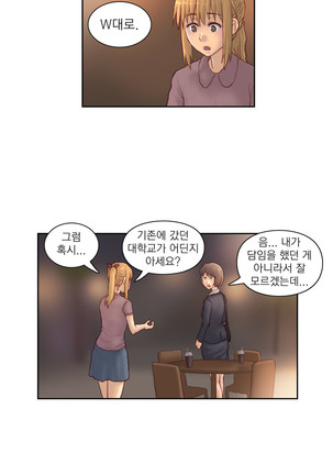 Wrath of the Tutoring Ch.1-37 Page #658
