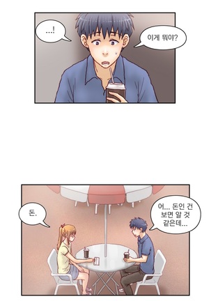Wrath of the Tutoring Ch.1-37 Page #309