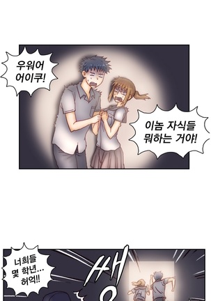 Wrath of the Tutoring Ch.1-37 Page #330