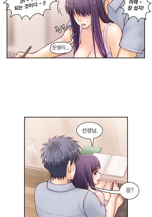 Wrath of the Tutoring Ch.1-37 Page #497