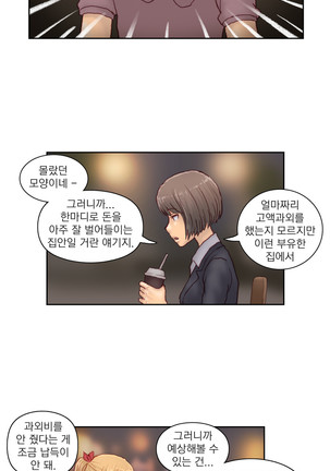 Wrath of the Tutoring Ch.1-37 Page #624