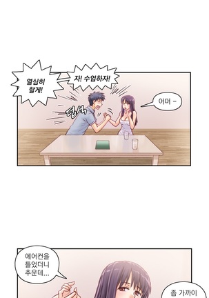 Wrath of the Tutoring Ch.1-37 Page #475