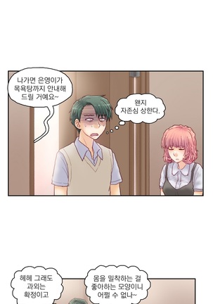 Wrath of the Tutoring Ch.1-37 Page #595