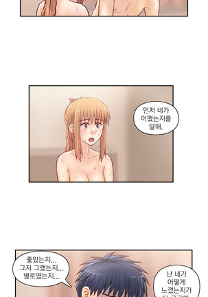 Wrath of the Tutoring Ch.1-37 Page #702