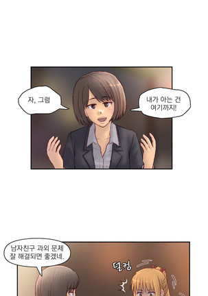 Wrath of the Tutoring Ch.1-37 Page #655