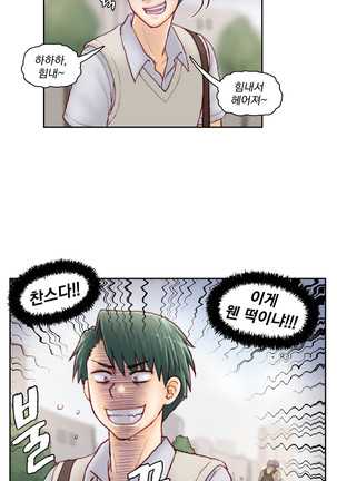 Wrath of the Tutoring Ch.1-37 Page #748