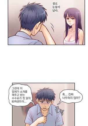 Wrath of the Tutoring Ch.1-37 Page #136