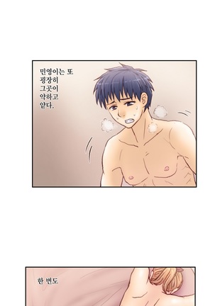 Wrath of the Tutoring Ch.1-37 Page #91