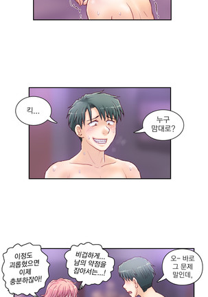 Wrath of the Tutoring Ch.1-37 Page #886