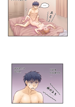 Wrath of the Tutoring Ch.1-37 Page #92