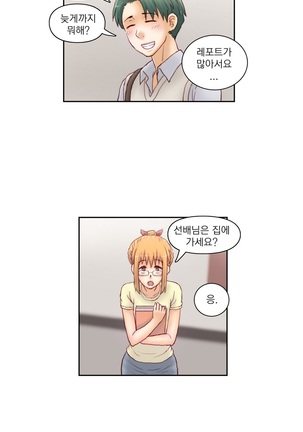 Wrath of the Tutoring Ch.1-37 Page #361