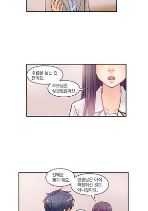 Wrath of the Tutoring Ch.1-37 Page #32