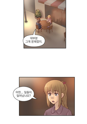Wrath of the Tutoring Ch.1-37 Page #628