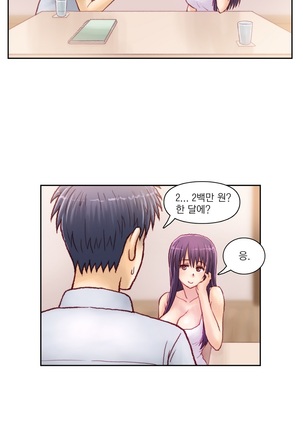 Wrath of the Tutoring Ch.1-37 Page #153