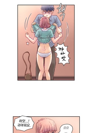 Wrath of the Tutoring Ch.1-37 Page #233