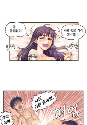 Wrath of the Tutoring Ch.1-37 Page #852
