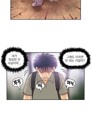 Wrath of the Tutoring Ch.1-37 Page #445