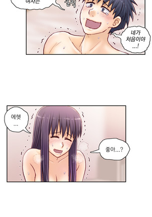 Wrath of the Tutoring Ch.1-37 Page #844
