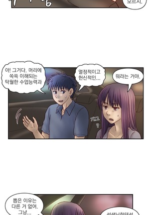 Wrath of the Tutoring Ch.1-37 Page #504