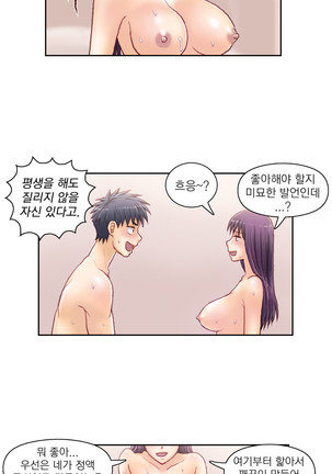 Wrath of the Tutoring Ch.1-37 Page #859