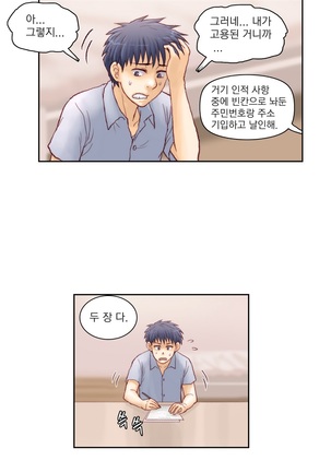 Wrath of the Tutoring Ch.1-37 Page #167