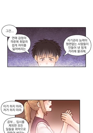 Wrath of the Tutoring Ch.1-37 Page #758
