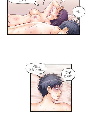 Wrath of the Tutoring Ch.1-37 Page #874