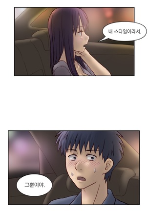 Wrath of the Tutoring Ch.1-37 Page #505