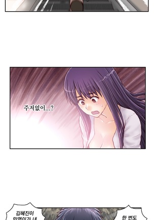 Wrath of the Tutoring Ch.1-37 Page #520