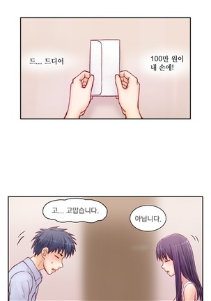 Wrath of the Tutoring Ch.1-37 Page #119