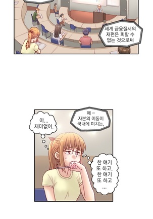 Wrath of the Tutoring Ch.1-37 Page #295