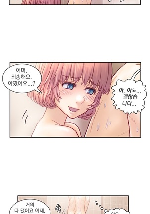 Wrath of the Tutoring Ch.1-37 Page #192