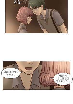 Wrath of the Tutoring Ch.1-37 Page #665