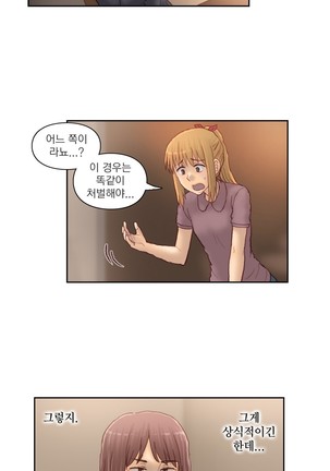 Wrath of the Tutoring Ch.1-37 - Page 649