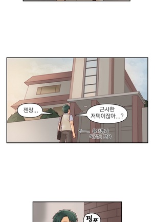 Wrath of the Tutoring Ch.1-37 Page #565