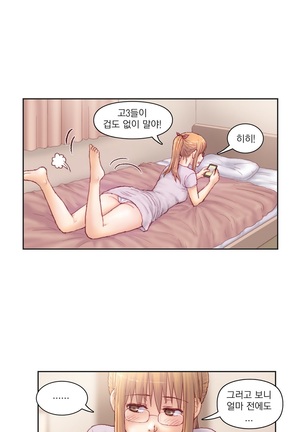 Wrath of the Tutoring Ch.1-37 Page #205