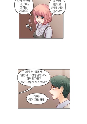 Wrath of the Tutoring Ch.1-37 Page #598