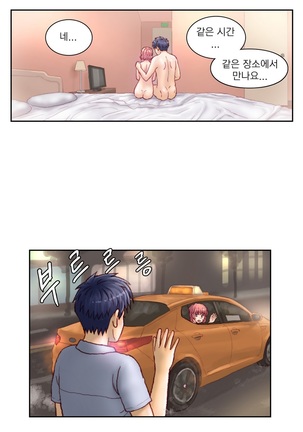Wrath of the Tutoring Ch.1-37 Page #288