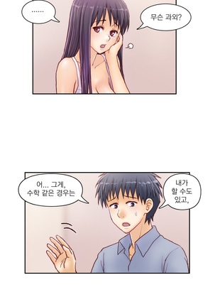 Wrath of the Tutoring Ch.1-37 Page #468