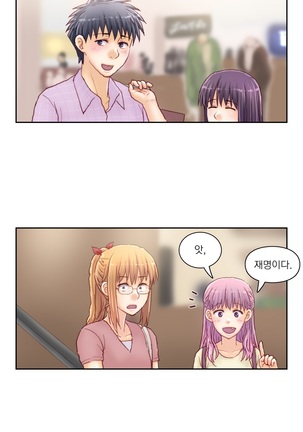 Wrath of the Tutoring Ch.1-37 Page #511
