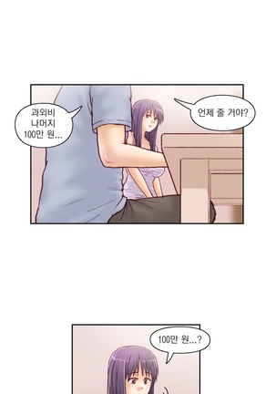 Wrath of the Tutoring Ch.1-37 Page #458