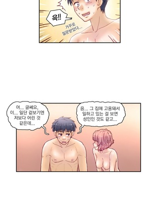 Wrath of the Tutoring Ch.1-37 Page #281