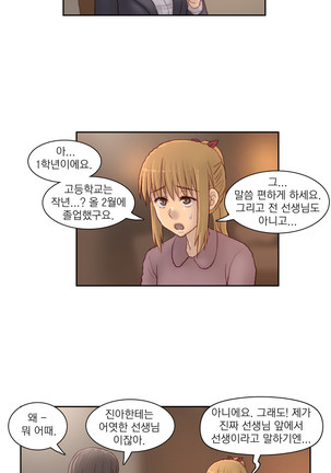 Wrath of the Tutoring Ch.1-37 Page #620