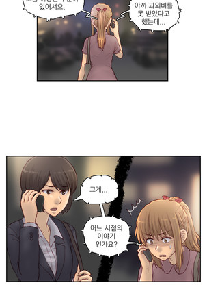 Wrath of the Tutoring Ch.1-37 Page #617