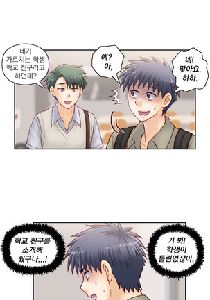 Wrath of the Tutoring Ch.1-37 Page #742